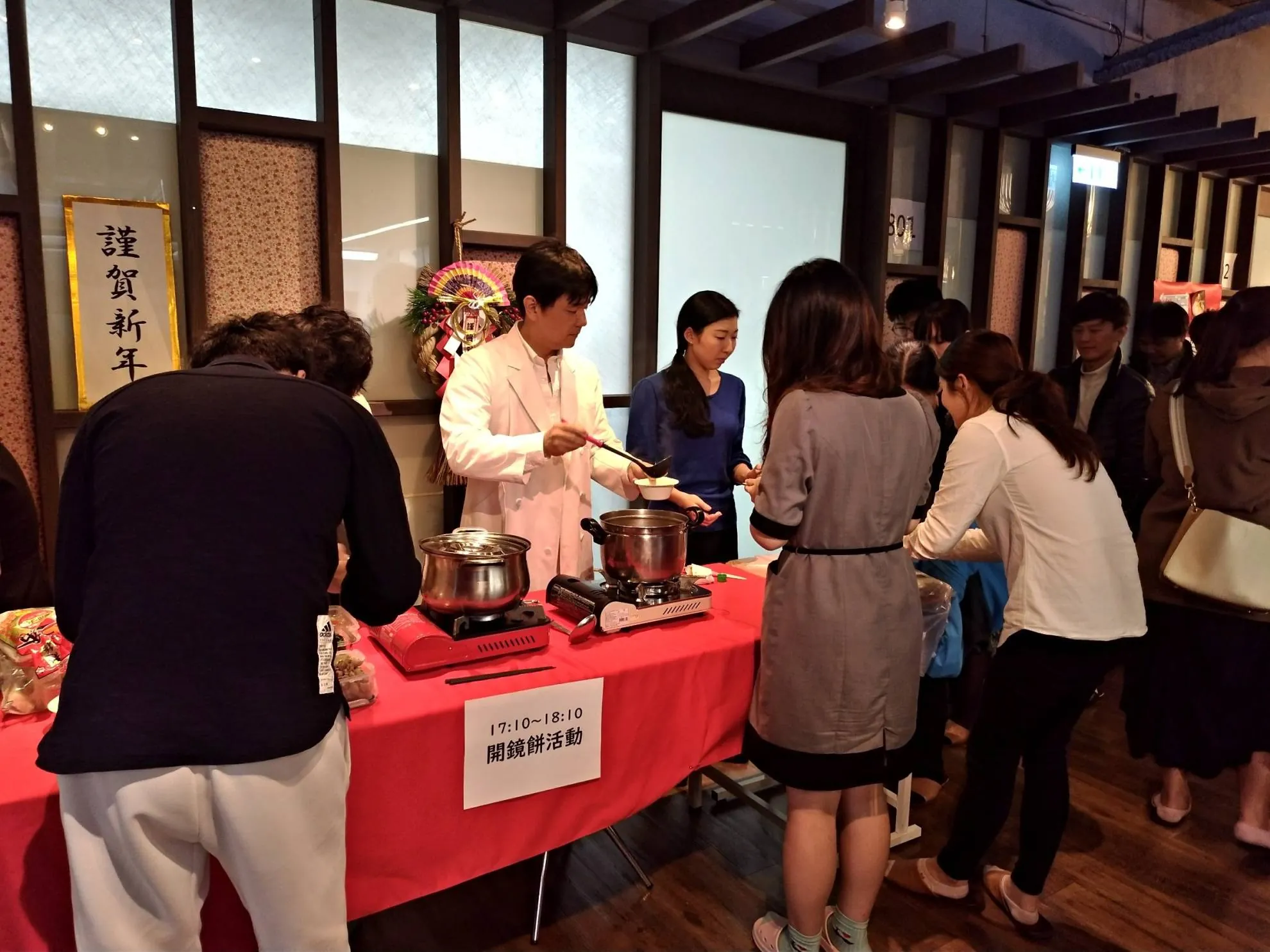 1月 鏡餅年糕湯